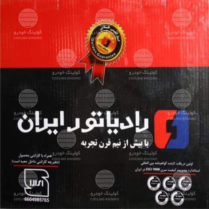 رادیاتور آب شاهین “SHAHIN”